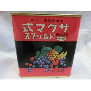 画像: 火垂るの墓　ほたるのはか　サクマ式ドロップス　復刻版