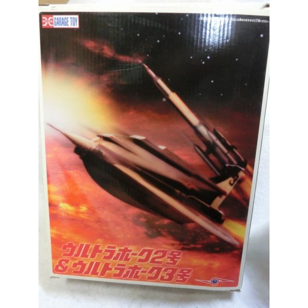 画像2: 『ウルトラホーク2号＆3号セット(完成品)』　エクスプラス (2)