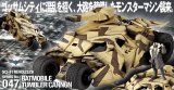 画像: 特撮リボルテック047　バットモービルタンブラー キャノン　海洋堂