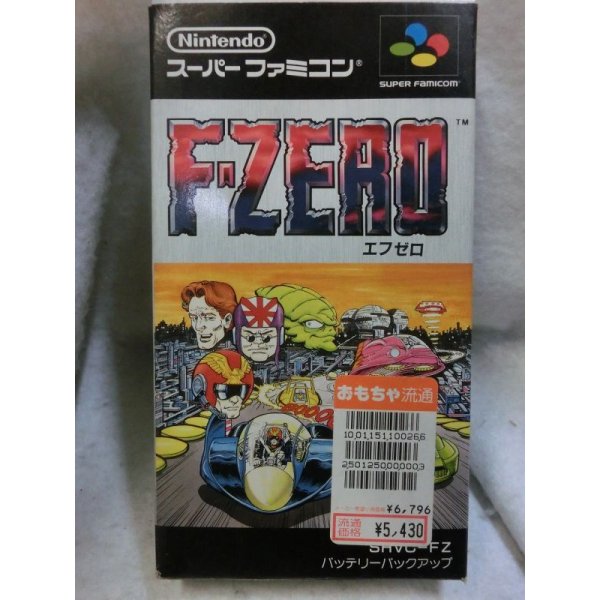 画像1: 『スーパーファミコン　F-ZERO（エフゼロ）』　任天堂 (1)