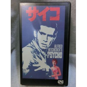 画像: 『ヒッチコック　サイコ　オリジナル全長版　字幕スーパー　1960年』  βテープ