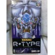 画像1: 『スーパーファミコン　R・TYPE』　アイレム (1)