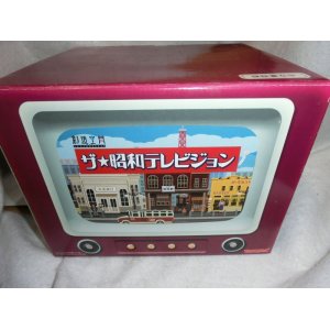 画像: 創造空間 ザ・昭和テレビジョン　タカラトミー