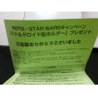 画像3: 非売品　スター・ウォーズ　バトルドロイド缶ホルダー ペプシコーラ (3)