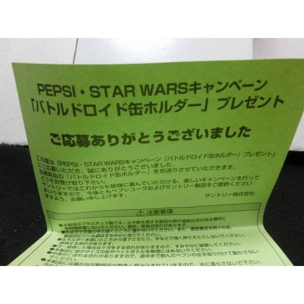 画像3: 非売品　スター・ウォーズ　バトルドロイド缶ホルダー ペプシコーラ (3)