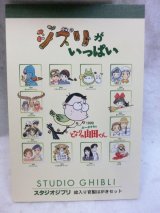 画像: スタジオジブリ ハガキ13枚セット