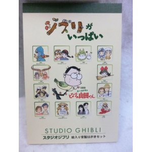 画像: スタジオジブリ ハガキ13枚セット