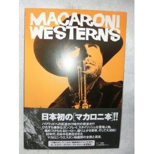 画像: 『MACARONI WESTERNS　日本初の「マカロニ本」』　PSC