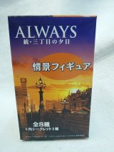 画像: ALWAYS オールウェイズ 続・3丁目の夕日No.6 ダイハツミゼット