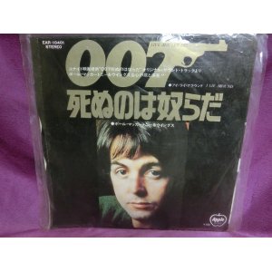 画像: 『007 死ぬのは奴らだ（Live And Let Die）　1973年　EPレコード』　東芝音工