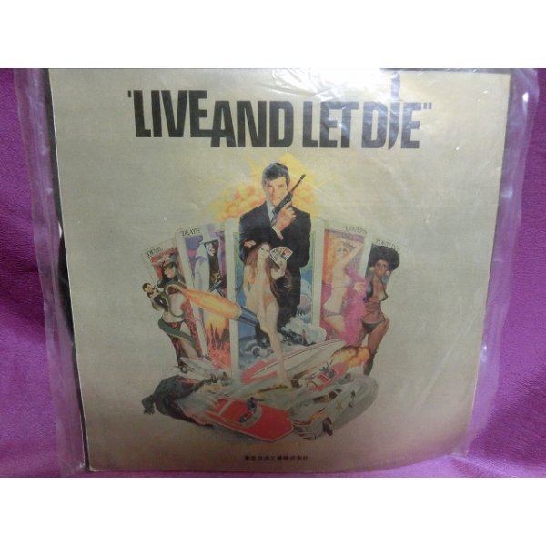 画像2: 『007 死ぬのは奴らだ（Live And Let Die）　1973年　EPレコード』　東芝音工 (2)