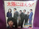 画像: 『太陽にほえろ！100回放映記念主題曲集　EPレコード』　POLYDOR/ポリドール