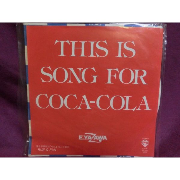 画像1: 『THIS IS A SONG FOR COCA-COLA/RUN & RUN　矢沢永吉』　EPレコード (1)