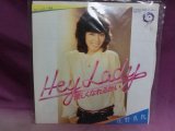 画像: 『Hey Lady 優しくなれるかい/シンガポール航海  庄野真代』　EPレコード