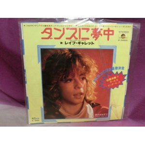 画像: ダンスに夢中/涙のほおずり　レイフ・ギャレット　EPレコード