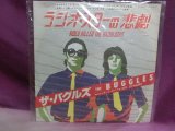 画像: ラジオ・スターの悲劇/キッド・ダイナモ　バグルス　EPレコード