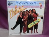 画像: 『ダンシング・シスター/I'm in the Mood for Dancing　ノーランズ』　EPレコード