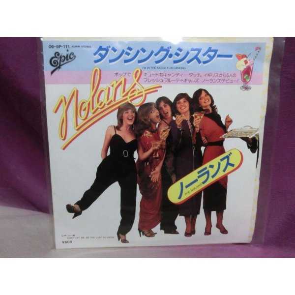 画像1: 『ダンシング・シスター/I'm in the Mood for Dancing　ノーランズ』　EPレコード (1)