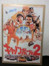 画像: 『キャノンボール2　1983年』　映画パンフ