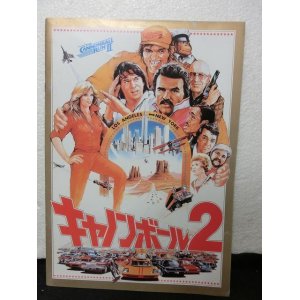 画像: 『キャノンボール2　1983年』　映画パンフ