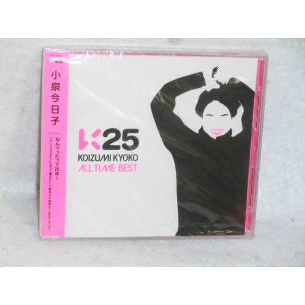 K25 ALL TIME BEST 小泉今日子 CDアルバム - お宝Toy's ZOON