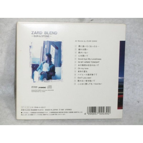 画像2: ZARD BLEND〜SUN&STONE CDアルバム (2)