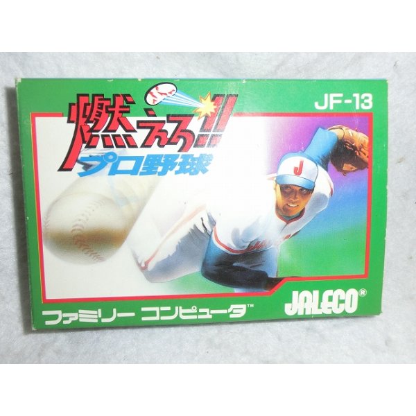 画像1: 『ファミコンソフト　燃えろ!!プロ野球』　ジャレコ (1)