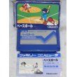 画像3: 『ファミコンソフト　ベースボール』　任天堂 (3)