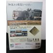 画像2: 男の「鉄道ホビイ」新幹線大図鑑 エイ出版社 (2)