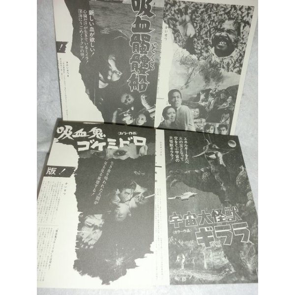 画像2: 特製DVDBOX　S-F-CUBE 『宇宙大怪獣ギララ』『昆虫大戦争』『吸血髑髏船』 『吸血鬼ゴケミドロ』限定フィギュア付 (2)