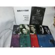 画像1: 特製DVDBOX　S-F-CUBE 『宇宙大怪獣ギララ』『昆虫大戦争』『吸血髑髏船』 『吸血鬼ゴケミドロ』限定フィギュア付 (1)