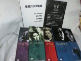 画像: 特製DVDBOX　S-F-CUBE 『宇宙大怪獣ギララ』『昆虫大戦争』『吸血髑髏船』 『吸血鬼ゴケミドロ』限定フィギュア付