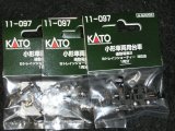 画像: 『KATO 11-097 小形車両用台車　通勤電車2　3セット』 