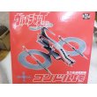 画像1: ウルトラマンタロウ　主力高速戦闘機コンドル1号 (1)