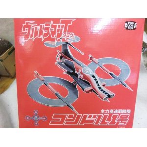 画像: ウルトラマンタロウ　主力高速戦闘機コンドル1号