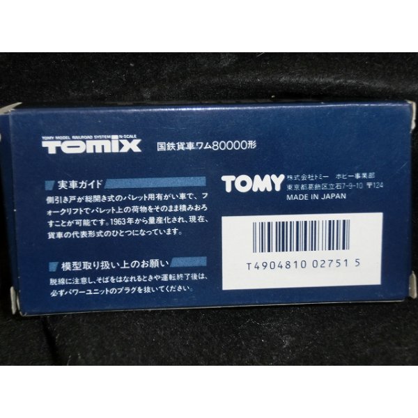 画像2: Tomix2751　国鉄貨車　ワム80000形 (2)