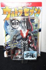 画像: 『桑田二郎マンガ版 ウルトラセブン　反重力宇宙人ゴドラ星人　限定カラー版』　マーミット