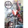 画像2: 『桑田二郎マンガ版 ウルトラセブン　反重力宇宙人ゴドラ星人　限定カラー版』　マーミット (2)