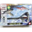 画像3: ポピニカプラスシリーズ ウルトラホーク1号 (完成品) (3)