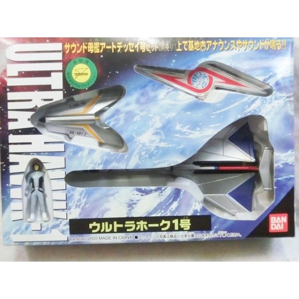 画像3: ポピニカプラスシリーズ ウルトラホーク1号 (完成品) (3)