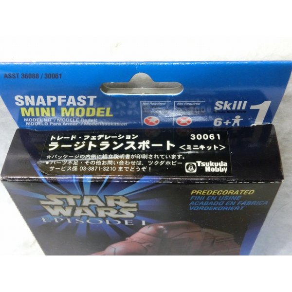 画像3: STAR WARS EPISODE 1 LARGE TRANSPORT SNAPFAST MINI MODEL (3)