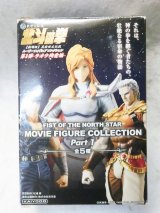 画像: 北斗の拳ムービーフィギュアコレクション第１弾ラオウ殉愛編 世紀末覇者ラオウ