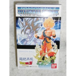 画像: ドラゴンボールＺ　アルティメットスパーク　全5種セット