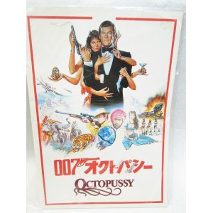 画像: 『007 オクトパシー　1983年』　映画パンフ