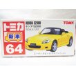 画像4: トミカ赤箱 64 ホンダS2000 (4)