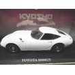 画像2: トヨタ2000GT ホワイト (2)