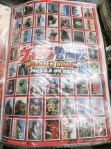 画像: 『ウルトラ警備隊　MONRTER ATTACK宣伝用　ポスター　B2サイズ』