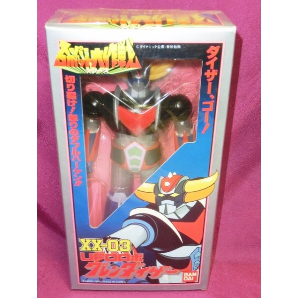 スーパーロボット大戦 XX-03 UFOロボ グレンダイザー - お宝Toy's ZOON
