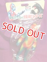 画像: ブルマァクの復刻版怪獣シリーズ メトロン星人