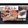 画像3: 連斬模型シリーズ　戦艦大和　1/700　全7種セット (3)